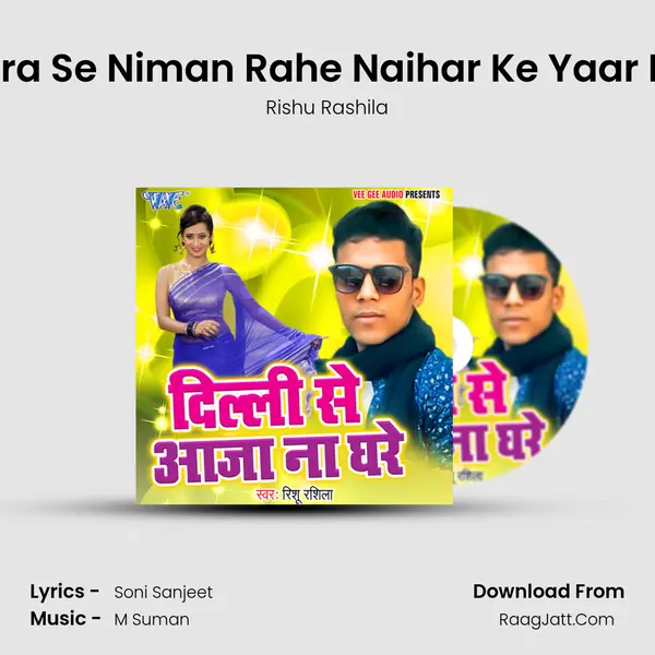Ekra Se Niman Rahe Naihar Ke Yaar Re mp3 song