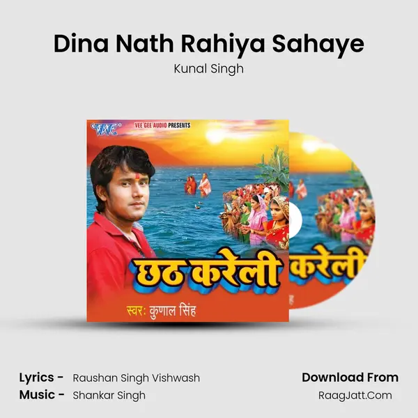 Dina Nath Rahiya Sahaye MP3 Song by Kunal Singh Cover