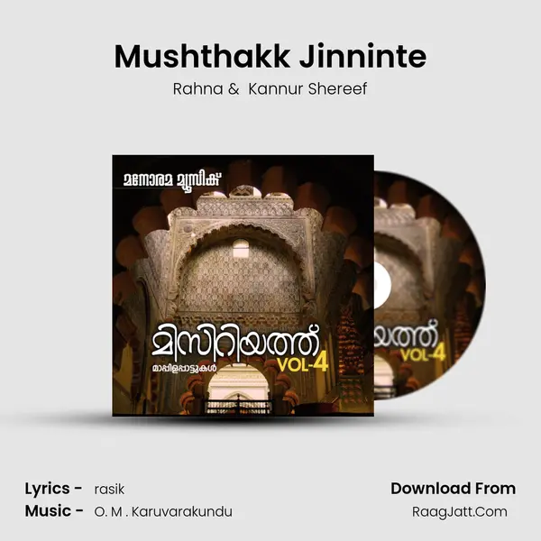 Mushthakk Jinninte MP3 Song by Rahna Cover