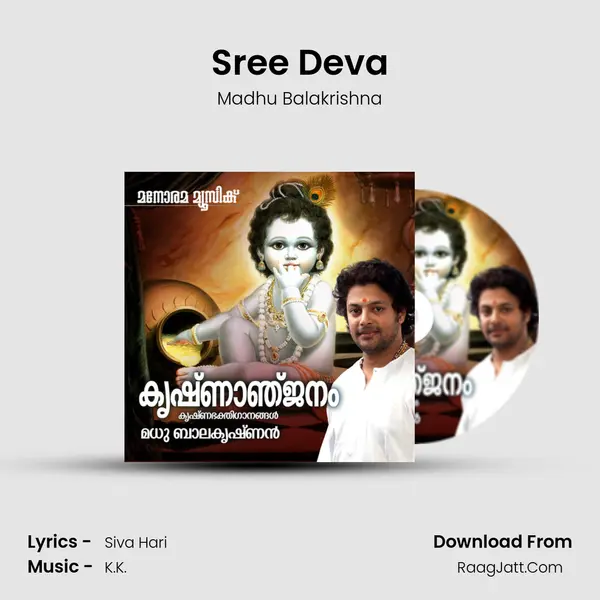 Sree Deva MP3 Song by Madhu Balakrishna Cover