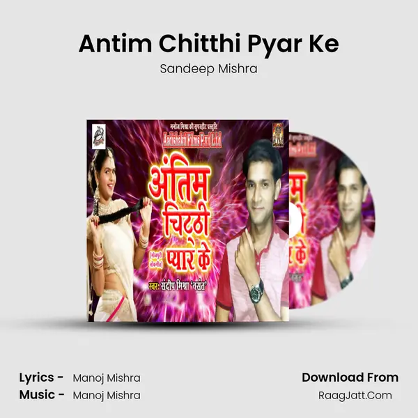 Antim Chitthi Pyar Ke MP3 Song by Sandeep Mishra Cover