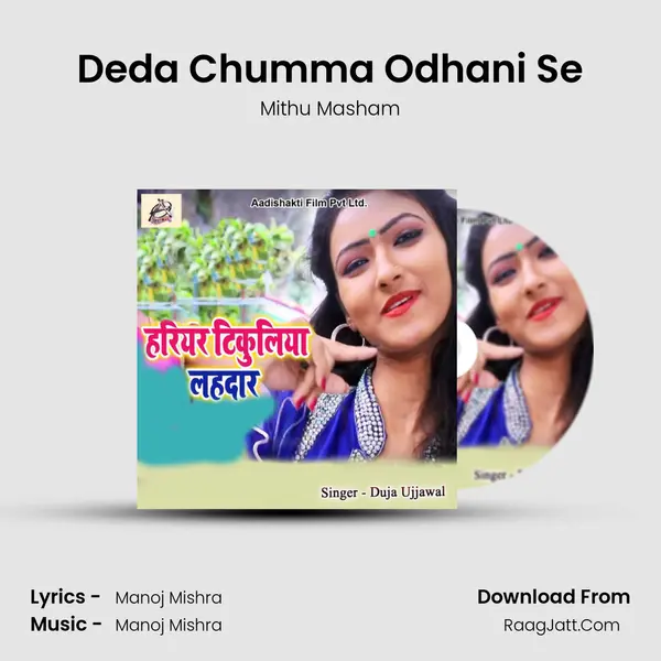 Deda Chumma Odhani Se MP3 Song by Mithu Masham Cover
