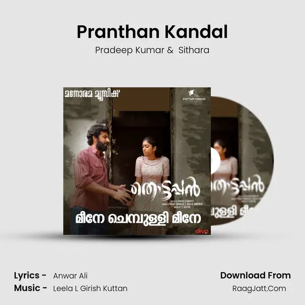 Pranthan Kandal MP3 Song by Pradeep Kumar Cover