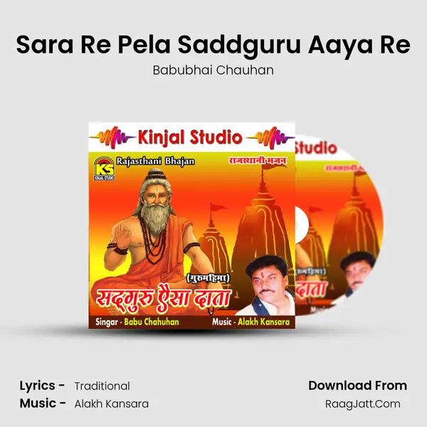 Sara Re Pela Saddguru Aaya Re mp3 song
