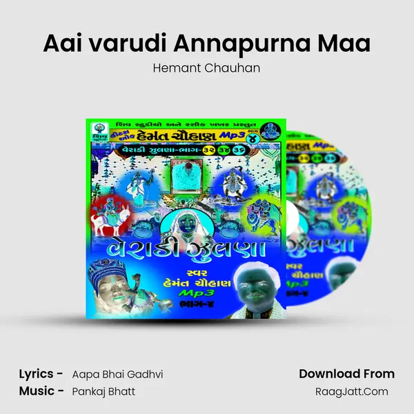 Aai varudi Annapurna Maa MP3 Song by Hemant Chauhan Cover