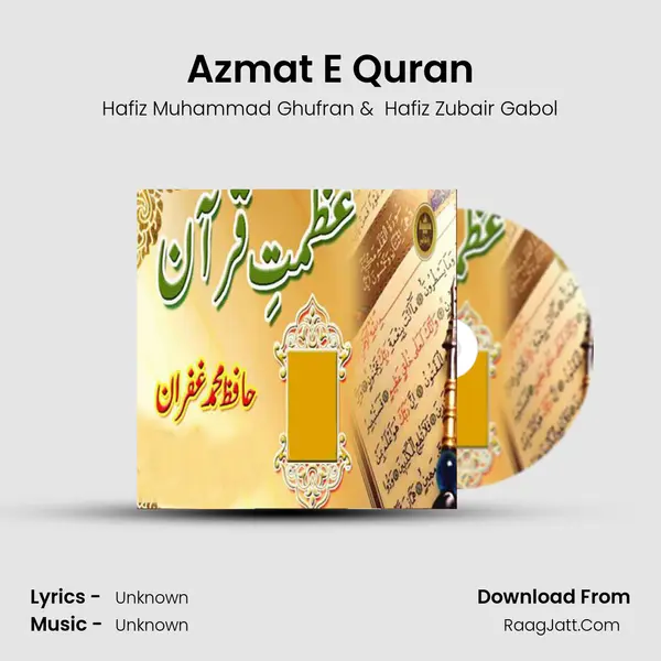 Azmat E Quran MP3 Song by Hafiz Muhammad Ghufran Cover