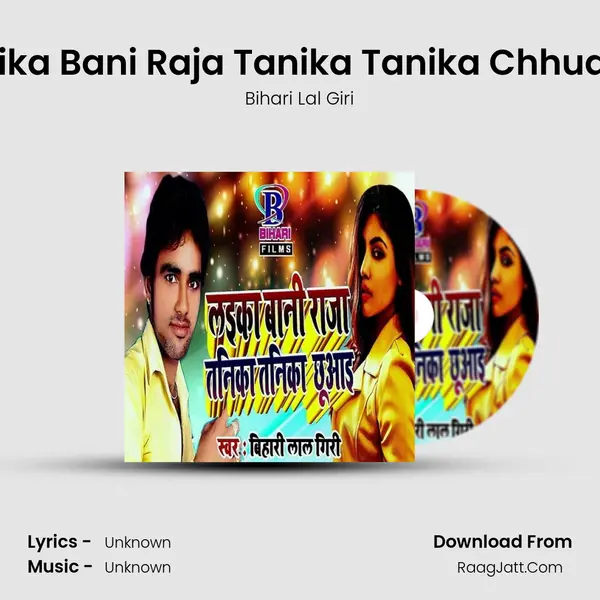 Laika Bani Raja Tanika Tanika Chhuaai MP3 Song by Bihari Lal Giri Cover