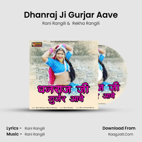 Dhanraj Ji Gurjar Aave MP3 Song by Rani Rangili Cover