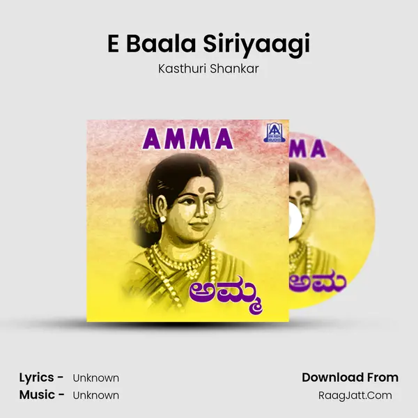 E Baala Siriyaagi MP3 Song by Kasthuri Shankar Cover