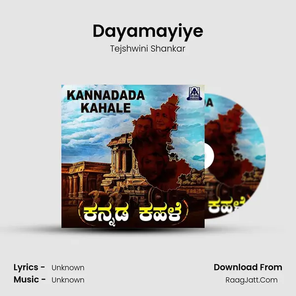 Dayamayiye MP3 Song by Tejshwini Shankar Cover