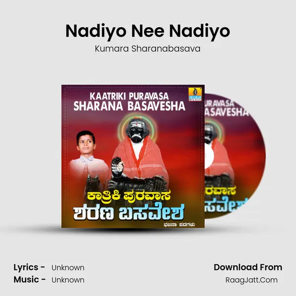 Nadiyo Nee Nadiyo mp3 song