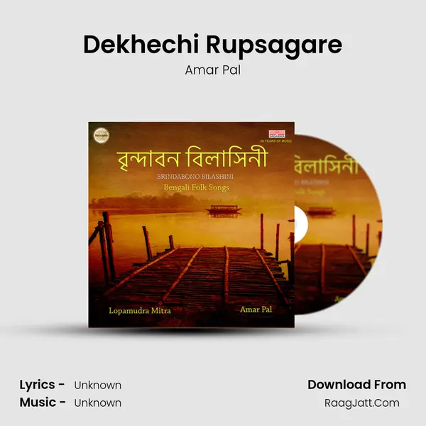 Dekhechi Rupsagare MP3 Song by Amar Pal Cover