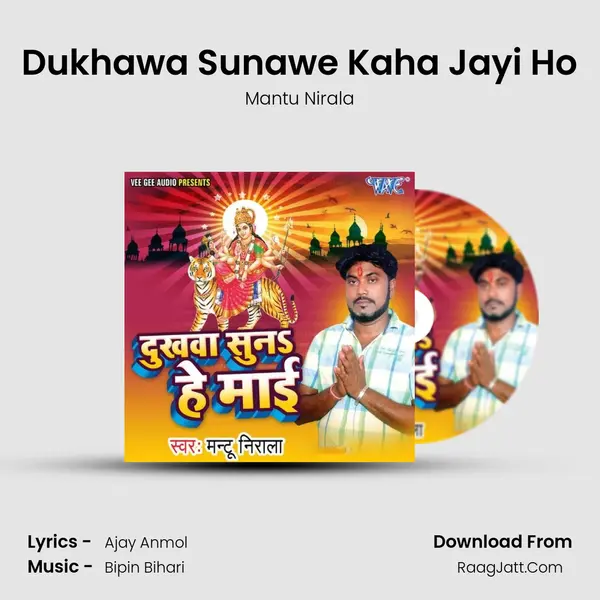 Dukhawa Sunawe Kaha Jayi Ho MP3 Song by Mantu Nirala Cover