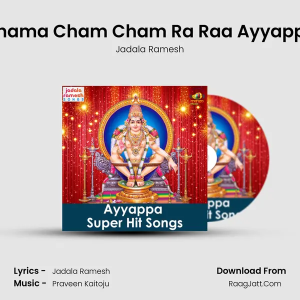 Chama Cham Cham Ra Raa Ayyappa MP3 Song by Jadala Ramesh Cover