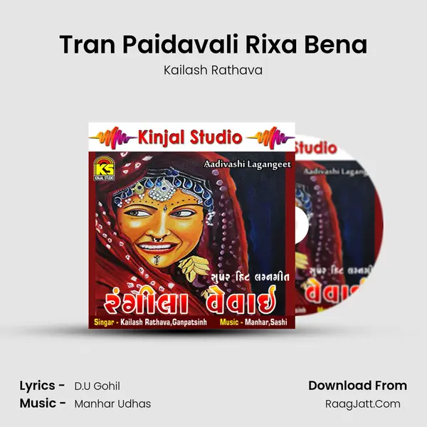 Tran Paidavali Rixa Bena MP3 Song by Kailash Rathava Cover