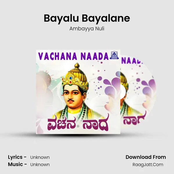 Bayalu Bayalane MP3 Song by Ambayya Nuli Cover