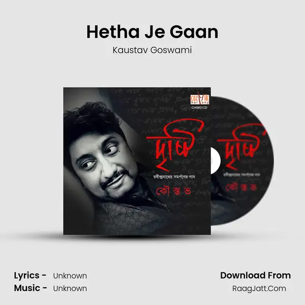 Hetha Je Gaan MP3 Song by Kaustav Goswami Cover