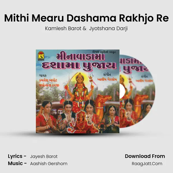 Mithi Mearu Dashama Rakhjo Re MP3 Song by Kamlesh Barot Cover