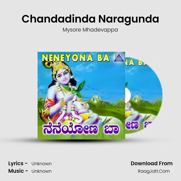 Chandadinda Naragunda MP3 Song by Mysore Mhadevappa Cover