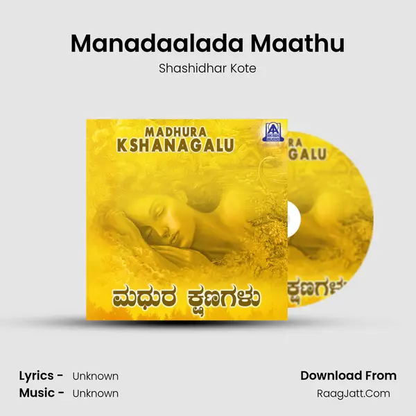 Manadaalada Maathu MP3 Song by Shashidhar Kote Cover