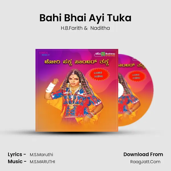 Bahi Bhai Ayi Tuka mp3 song