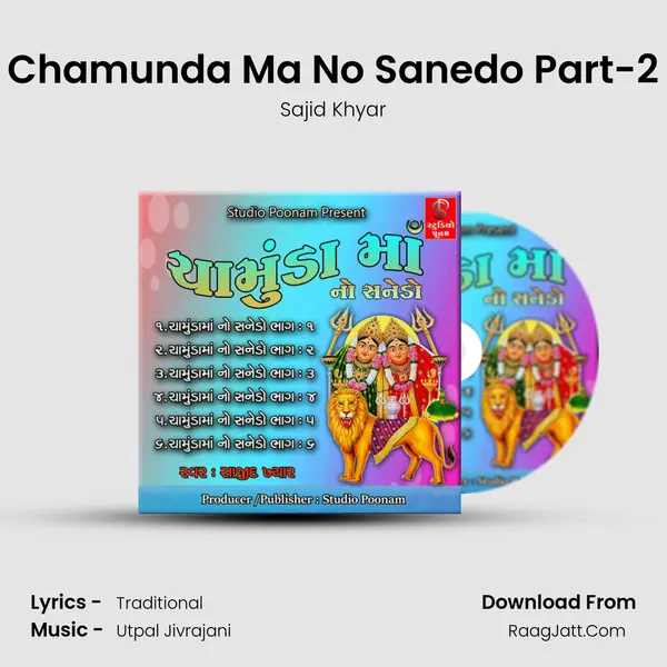 Chamunda Ma No Sanedo Part-2 MP3 Song by Sajid Khyar Cover
