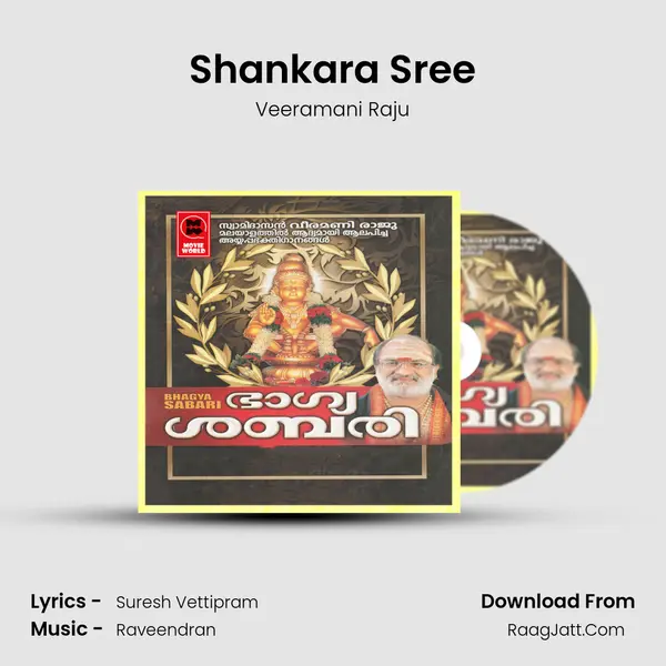 Shankara Sree MP3 Song by Veeramani Raju Cover