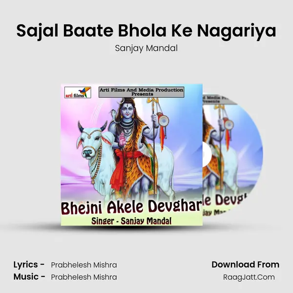 Sajal Baate Bhola Ke Nagariya MP3 Song by Sanjay Mandal Cover