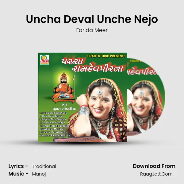 Uncha Deval Unche Nejo MP3 Song by Farida Meer Cover