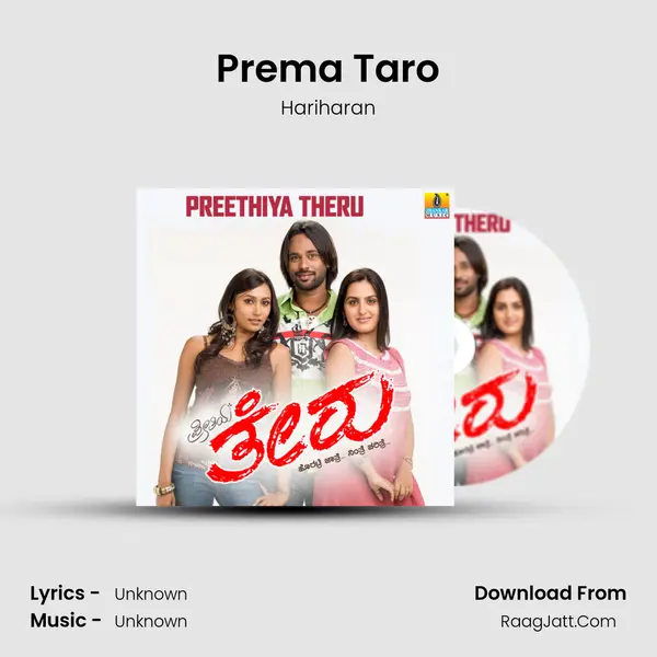 Prema Taro MP3 Song by Hariharan Cover
