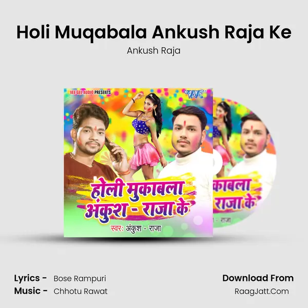 Holi Muqabala Ankush Raja Ke - Ankush Raja