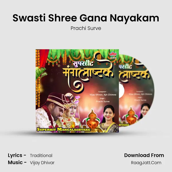 Swasti Shree Gana Nayakam MP3 Song by Prachi Surve Cover