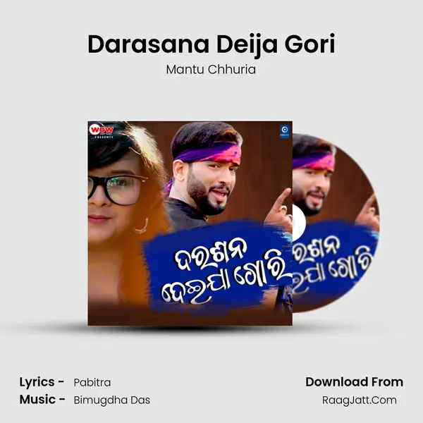 Darasana Deija Gori - Mantu Chhuria