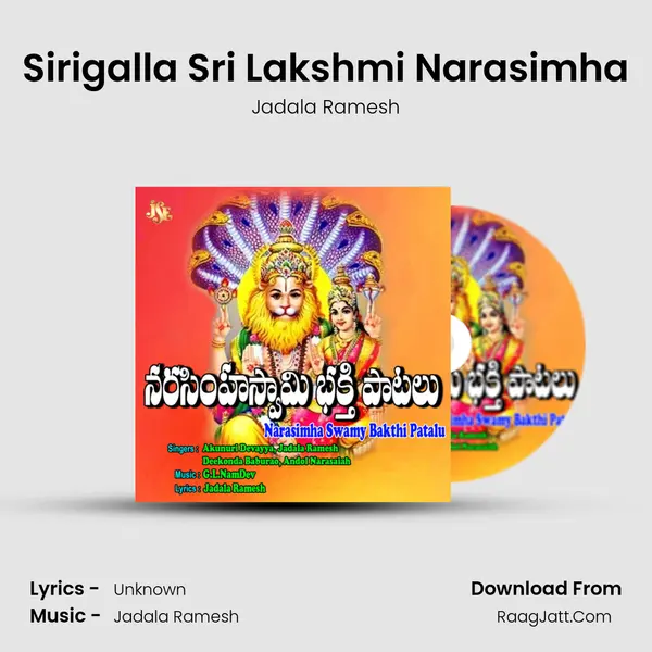 Sirigalla Sri Lakshmi Narasimha MP3 Song by Jadala Ramesh Cover