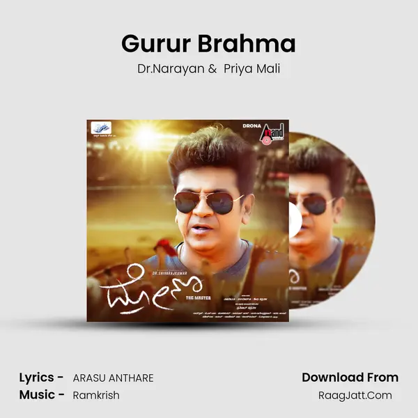 Gurur Brahma MP3 Song by Dr.Narayan Cover