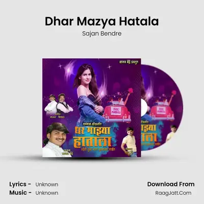 Dhar Mazya Hatala - Single - 