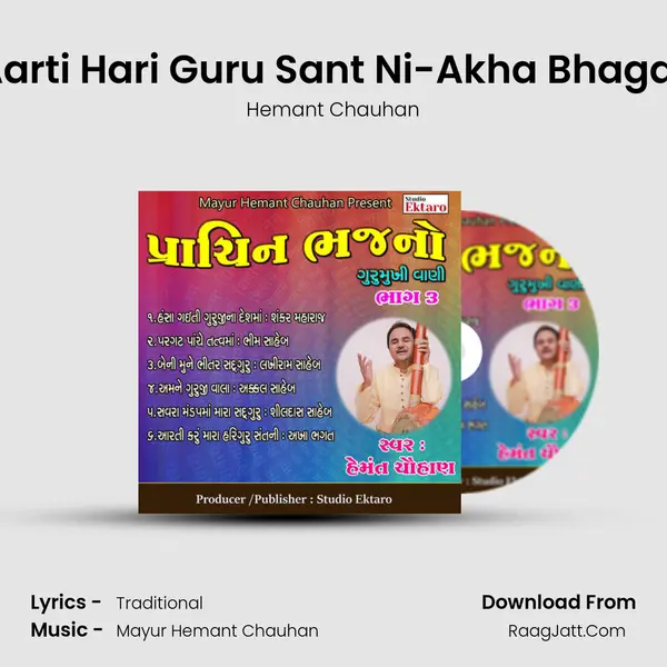 Aarti Hari Guru Sant Ni-Akha Bhagat MP3 Song by Hemant Chauhan Cover