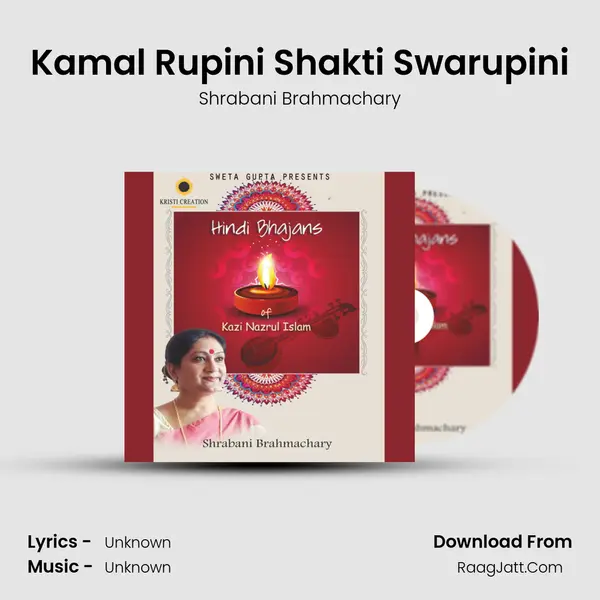 Kamal Rupini Shakti Swarupini mp3 song