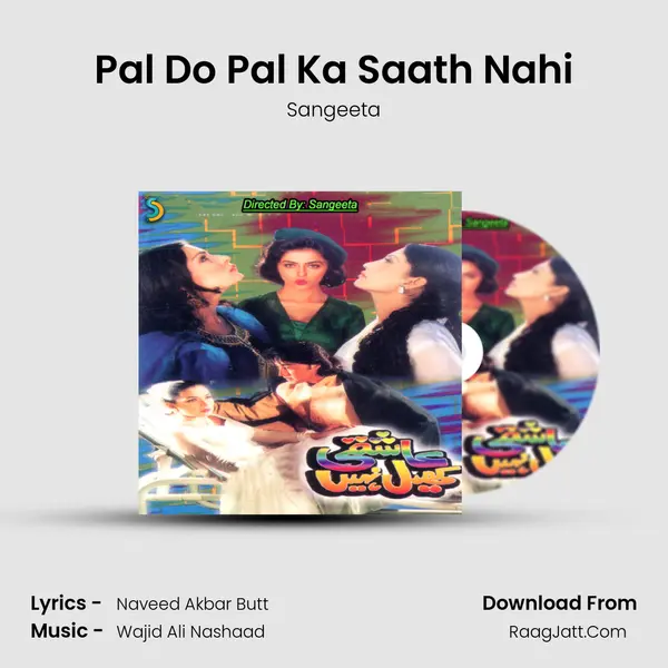 Pal Do Pal Ka Saath Nahi MP3 Song by Sangeeta Cover