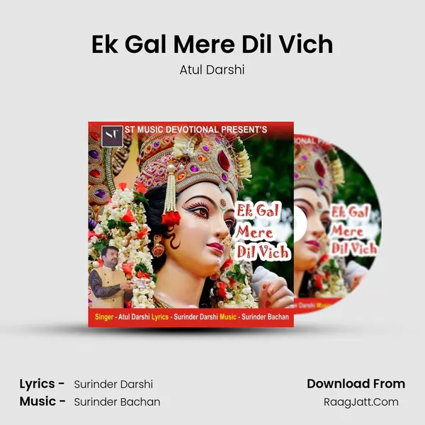 Ek Gal Mere Dil Vich mp3 song