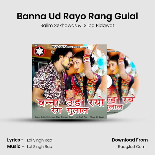 Banna Ud Rayo Rang Gulal MP3 Song by Salim Sekhawas Cover