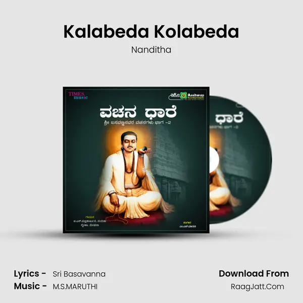 Kalabeda Kolabeda MP3 Song by Nanditha Cover