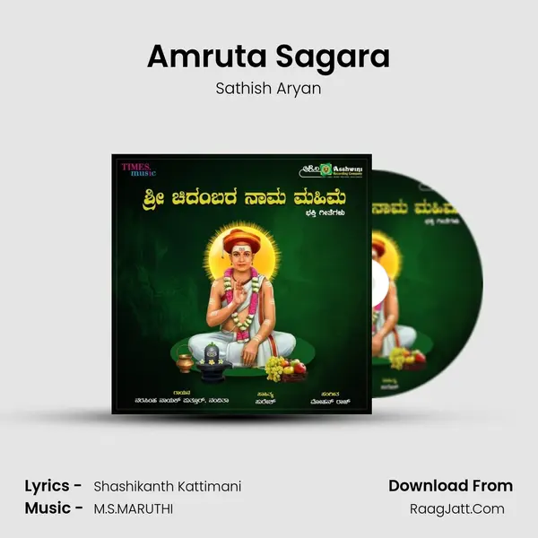 Amruta Sagara mp3 song