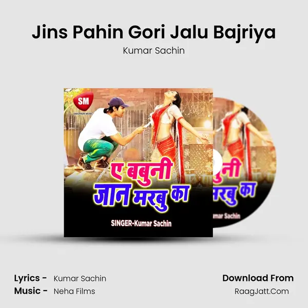Jins Pahin Gori Jalu Bajriya mp3 song