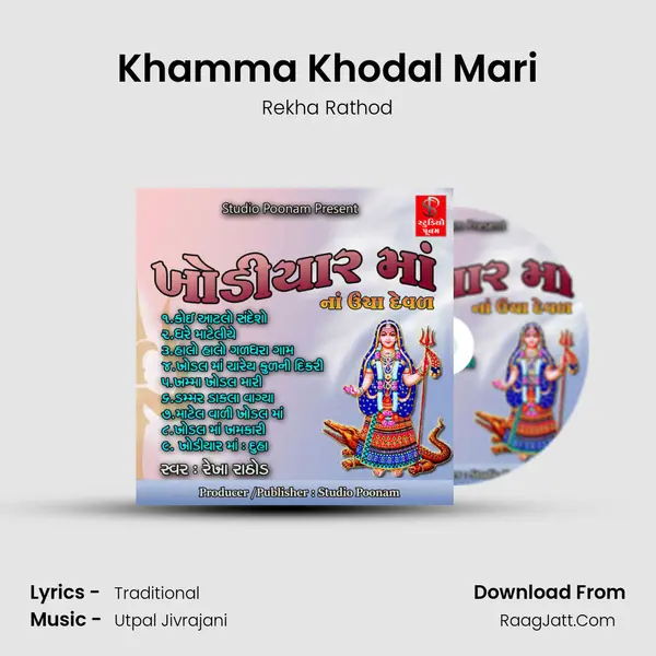 Khamma Khodal Mari MP3 Song by Rekha Rathod Cover