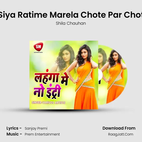 Siya Ratime Marela Chote Par Chot mp3 song
