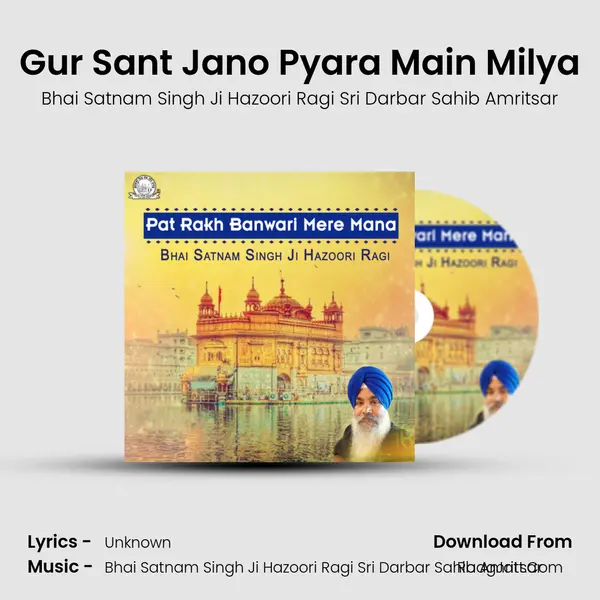 Gur Sant Jano Pyara Main Milya mp3 song