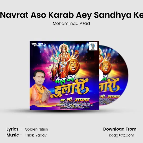 Kaise Navrat Aso Karab Aey Sandhya Ke Papa MP3 Song by Mohammad Azad Cover