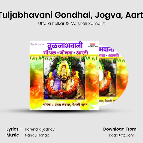 Tuljabhavani Gondhal, Jogva, Aarti - Uttara Kelkar
