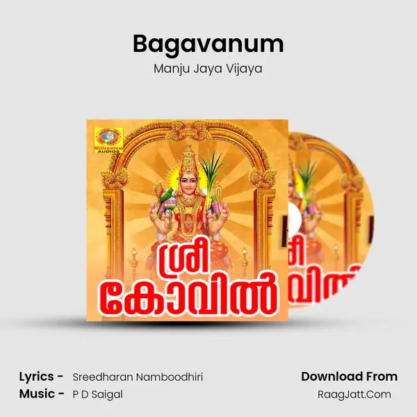 Bagavanum MP3 Song by Manju Jaya Vijaya Cover
